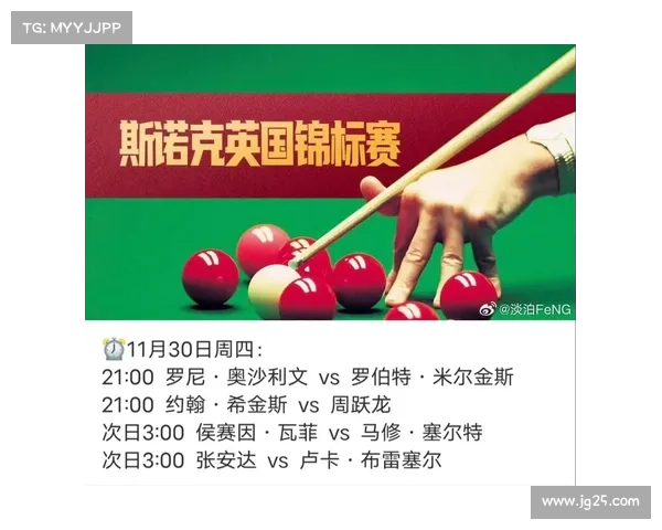 斯诺克赛事日程 斯诺克赛事日程在哪看