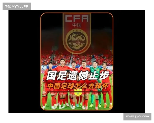 绿茵征程征战未果 国足2018赛场遗憾长存